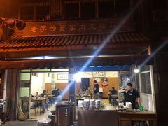 -老字号贾家肉丸糊辣汤(光明巷店)