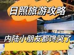 -渡海小渔村.老辈日照菜
