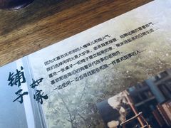 -一号铺子·大炉茶