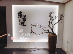 -锦初·禅意4K影院式足道·新中式SPA(茂业天地店)