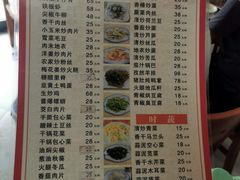 -洪福饭店·十八年老店