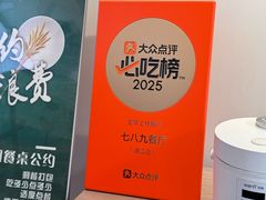 -七八九餐厅(浦江店)