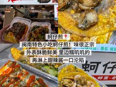 -大学城夜市