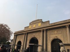 -南京中国近代史遗址博物馆(南京总统府)