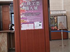 -东京国立博物馆