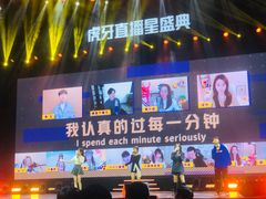-天河体育中心