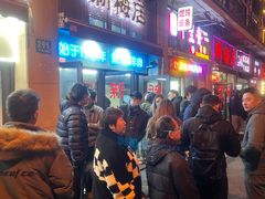-新梅居(宁海东路店)