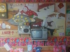 -靠山屯东北农家菜(八龙桥雅苑店)