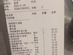 -海底捞火锅(老城根店)