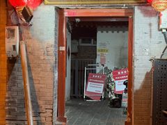 -大槐树烤肉馆(美术馆店)