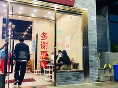 -正能量脆肉鲩火锅