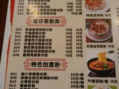 -黄但记老店·陈村粉食府
