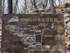 -井塘古村