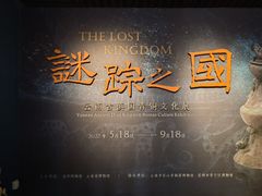 -深圳博物馆(古代艺术馆)