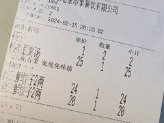 -八珍饺子·烤鸭·家常菜