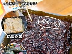 -鼎香皇高佬苏裹蒸粽