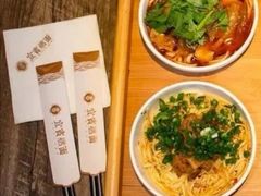 -贰拾捌味·宜宾燃面(春熙路旗舰店)