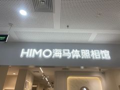 -海马体照相馆(厦门SM城市广场店)