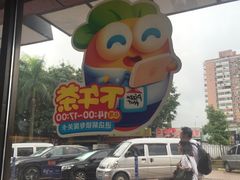 -必胜客(车陂店)