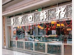 -集市口(西红门宜家店)