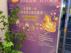 -曲奇童话(尖沙咀店)