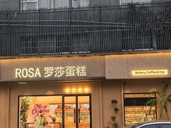 -罗莎蛋糕Rosa bread(四方坪店)