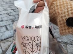 -书亦烧仙草(二七万达广场店)