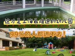 -宋庆龄幼儿园(虹梅路)