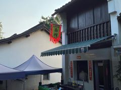 -小河无名面馆