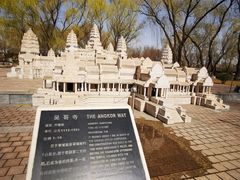 -北京世界公园