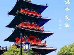 -寒山寺