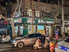 -鲁南仔·滕州炒鸡(经三路店)