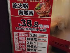 -南城香·饭香串香馄饨香(红军营店)
