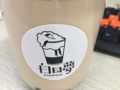-白日梦奶茶