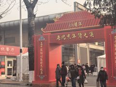 -中国农业博物馆