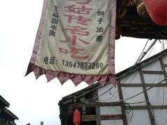 -巧姑传