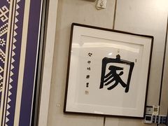 -新侗家食府(蟠桃宫店)