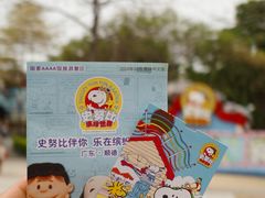 -史努比缤纷世界