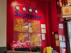 -别装假铝盆烤肉(三道街店)