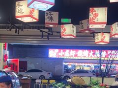 -牛市坎火锅(建设路店)