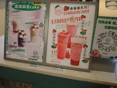 -仙雨林·奶茶鲜果茶(书院巷店)
