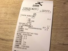 账单-大快活(丽丰店)
