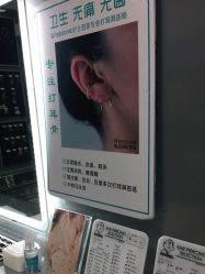 -Wisezone唯点穿耳打耳洞专业国际连锁品牌