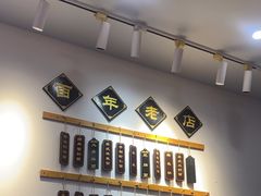 -百年老字号·观振兴蟹黄面·三虾面·苏式面(观前街富仁坊巷店)