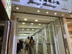 -珍妮曲奇聪明小熊(上环店)