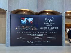 -交通银行前滩31演艺中心