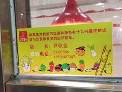 -天津外国语大学（马场道校区）食堂