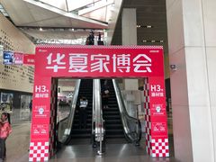 -东浩兰生上海世博展览馆