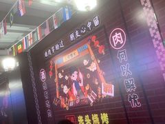 -云晓光头烧烤吧(新大陆广场店)