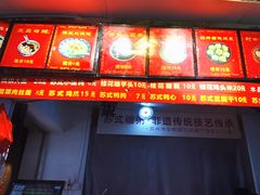 -大郎桥瑞陆糖粥(小太平巷店)